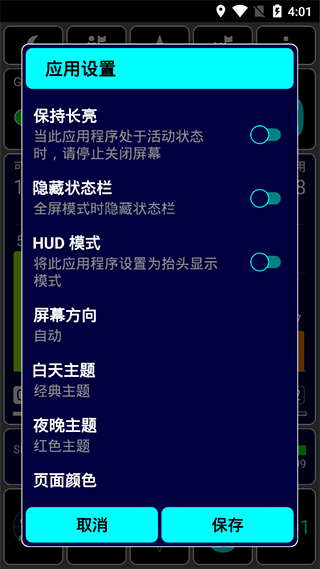 GPS Test Plus最新汉化版 v3.6.1  安卓版