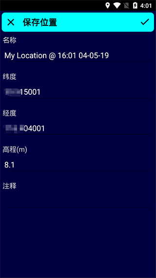 GPS Test Plus最新汉化版 v3.6.1  安卓版