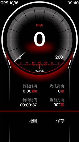 GPS速度表pro v2.010安卓版
