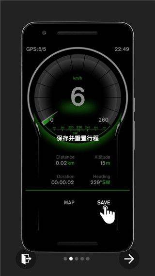 GPS速度表pro v2.010安卓版