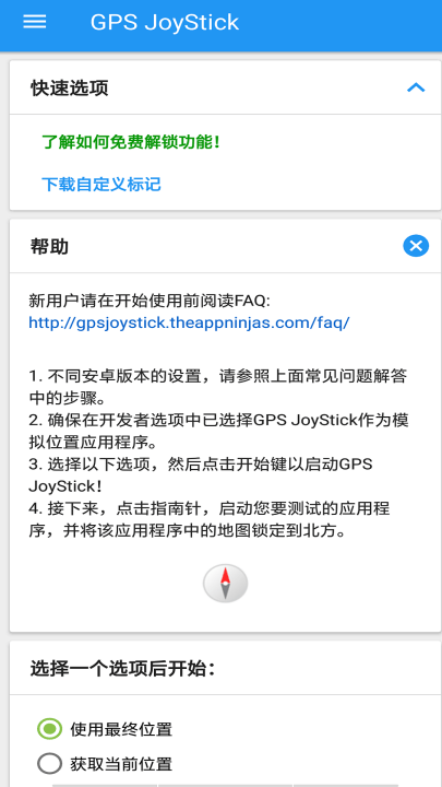 gpsjoystick中文版 v4.3.3 安卓版