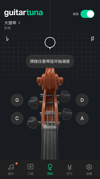 guitartuna吉他调音器免费版 v7.79.0 最新版 guitartuna吉他调音器免费版 v7.79.0 最新版