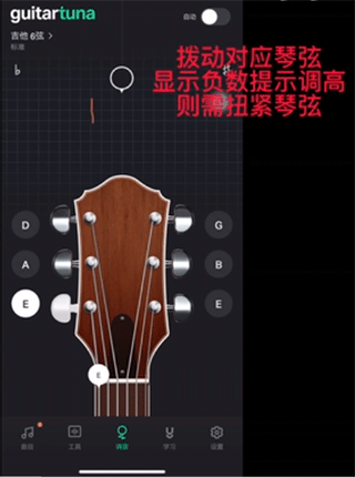 guitartuna吉他调音器免费版 v7.79.0 最新版 guitartuna吉他调音器免费版 v7.79.0 最新版