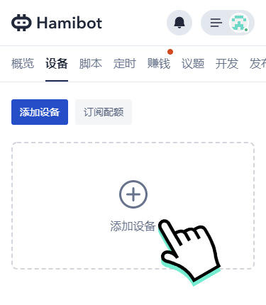 hamibot最新版安卓版 v1.6.7 手机版