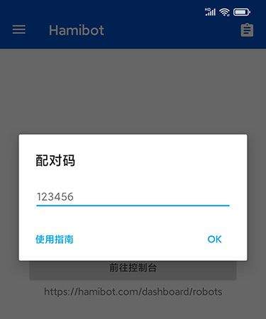 hamibot最新版安卓版 v1.6.7 手机版