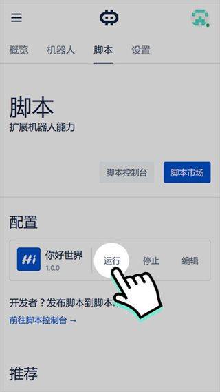 hamibot最新版安卓版 v1.6.7 手机版