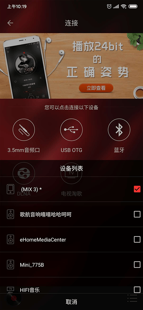 HiFi音乐专业版app官方最新版 v1.3.8最新版