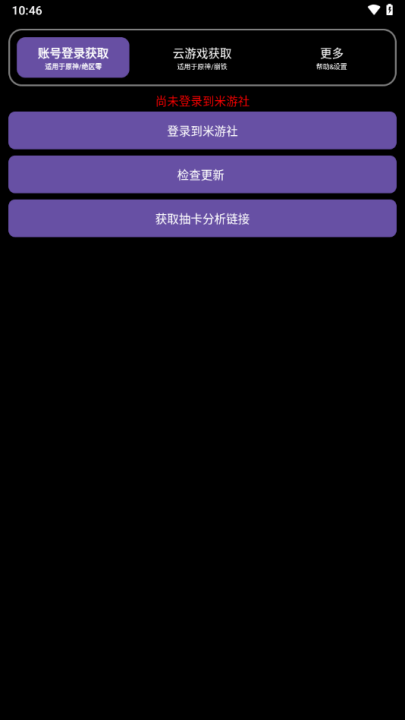 hoyoget软件 hoyoget软件