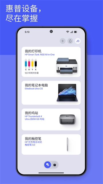 HP app官方下载安装