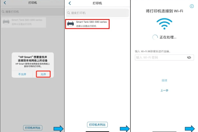 HP app官方下载安装v20.1.0.5938 安卓版