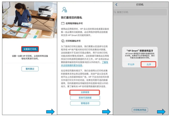 HP app官方下载安装v20.1.0.5938 安卓版