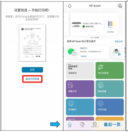 HP app官方下载安装v20.1.0.5938 安卓版