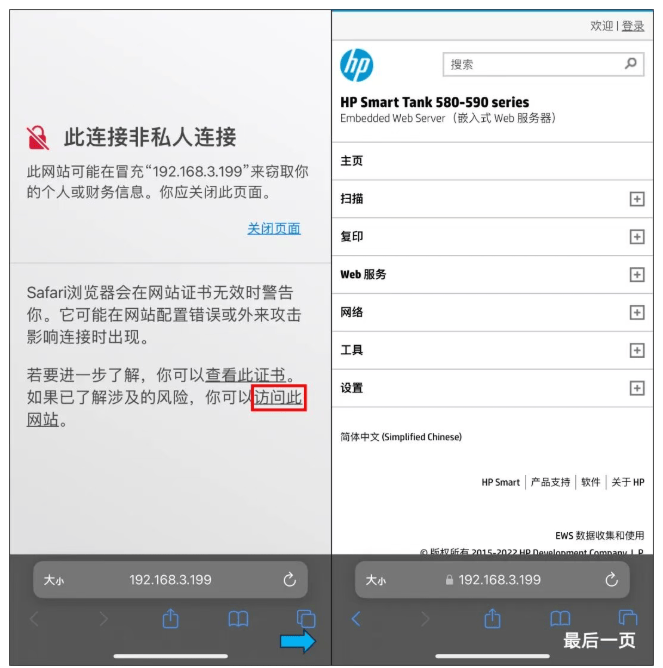 HP app官方下载安装v20.1.0.5938 安卓版