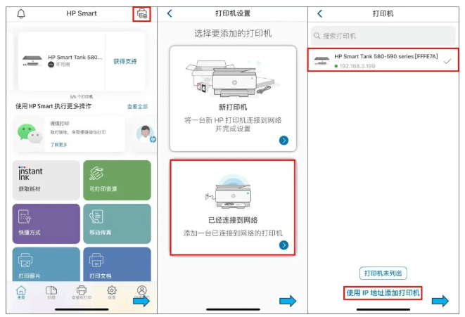 HP app官方下载安装v20.1.0.5938 安卓版