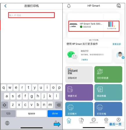 HP app官方下载安装v20.1.0.5938 安卓版