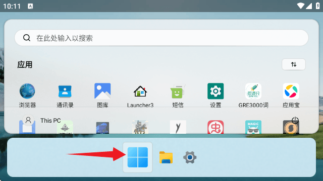 HyperDroid win11启动器(超级机器人)v1.5 最新版