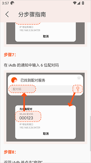 iadb软件v1.4.2 最新版