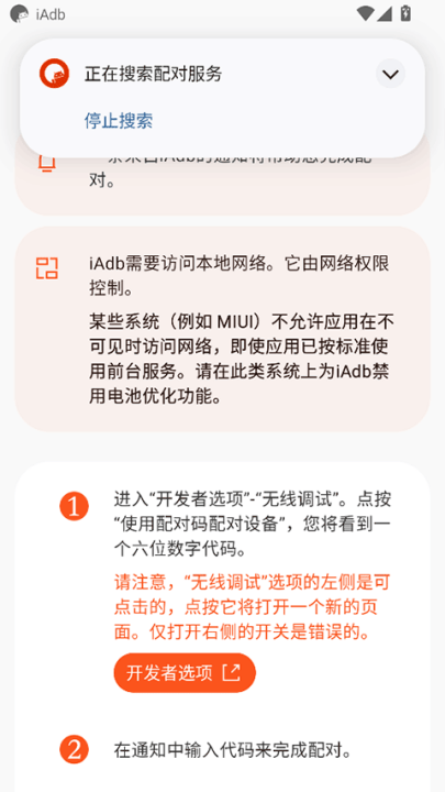 iadb软件v1.4.2 最新版