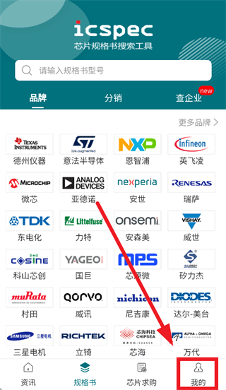 icspec app