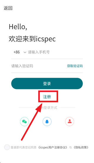 icspec app