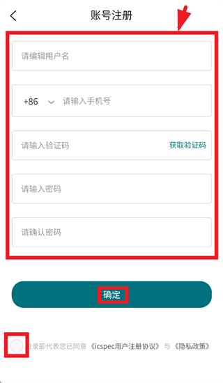 icspec app