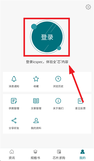 icspec app