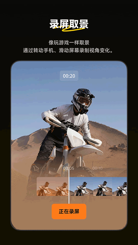 Insta360全景相机app v2.17.1安卓版