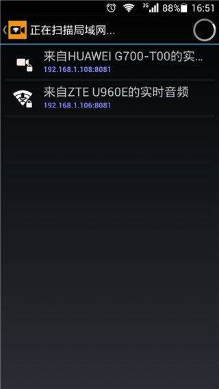 IP Camera摄像头app v29.0.9安卓版