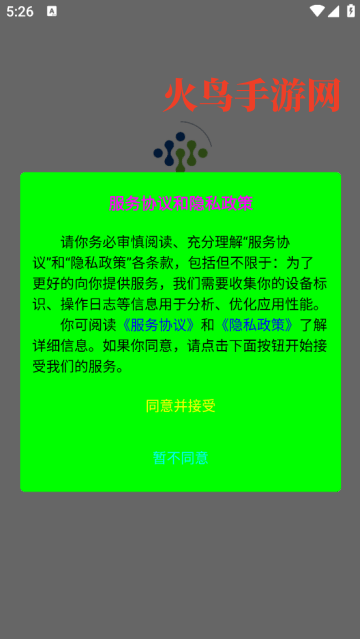 isuncare智能助手app
