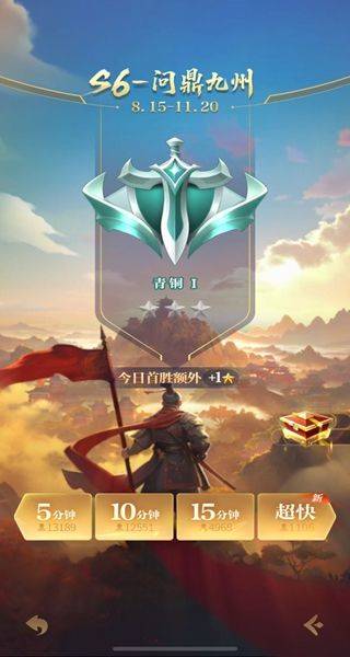 JJ象棋官方下载 v6.01.01 最新版
