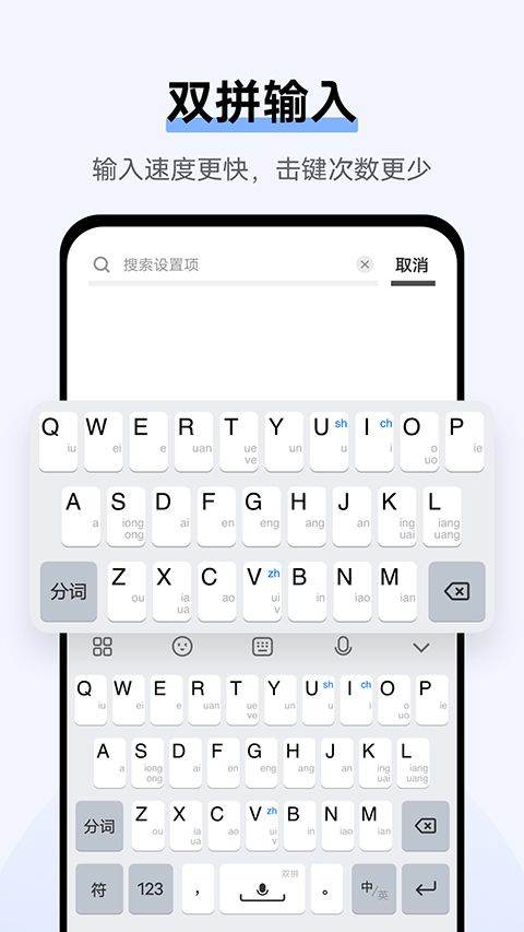 Jovi输入法pro官方版 v3.7.6.2603130安卓版