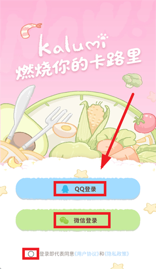 kalumi减肥软件
