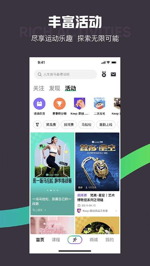 keep官方最新版 v8.6.60安卓版