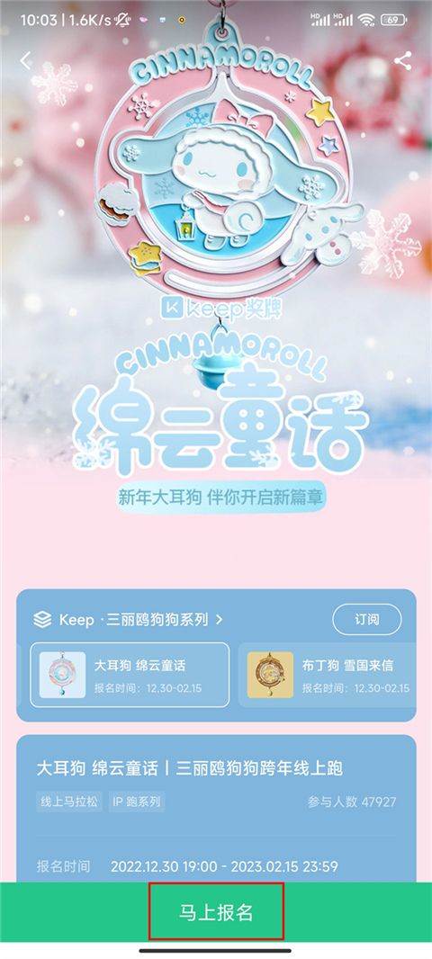keep官方最新版 v8.7.0安卓版