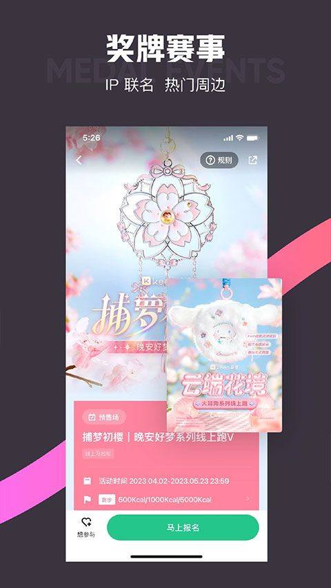 keep跑步健身计步瑜伽app v8.7.0安卓版