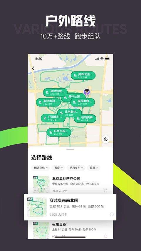 keep跑步健身计步瑜伽app v8.7.0安卓版
