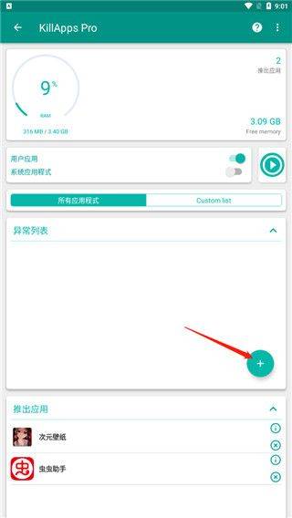 killapps手机版 v1.56.1 最新版