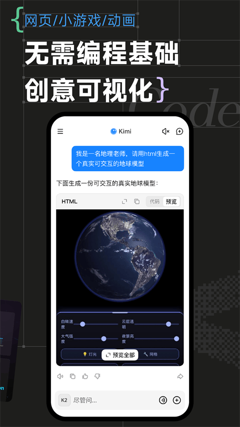 Kimi智能助手app v2.5.6安卓版