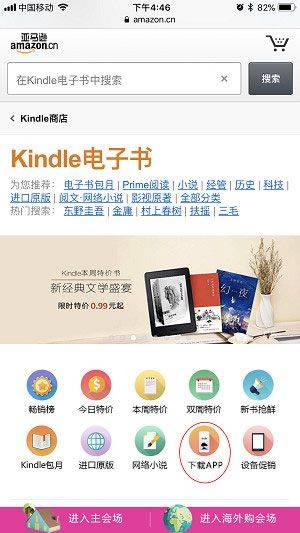 kindle阅读器国际版v14.126.160(2.0.49594.0) 最新版
