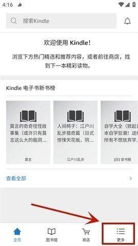 kindle阅读器国际版v14.126.160(2.0.49594.0) 最新版
