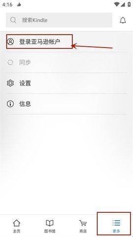 kindle阅读器国际版v14.126.160(2.0.49594.0) 最新版