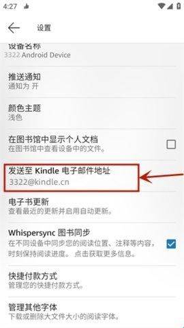 kindle阅读器国际版v14.126.160(2.0.49594.0) 最新版