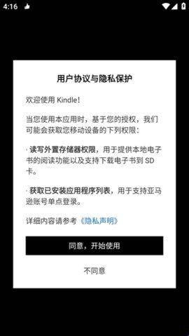 kindle阅读器国际版v14.126.160(2.0.49594.0) 最新版