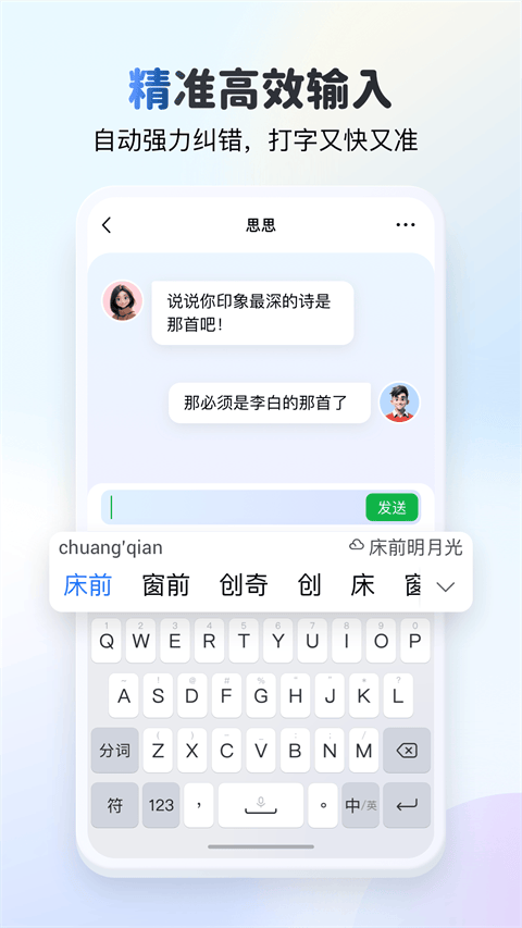 kk键盘聊天神器app v3.9.5.11690安卓版
