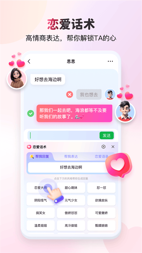 kk键盘聊天神器app v3.9.5.11690安卓版