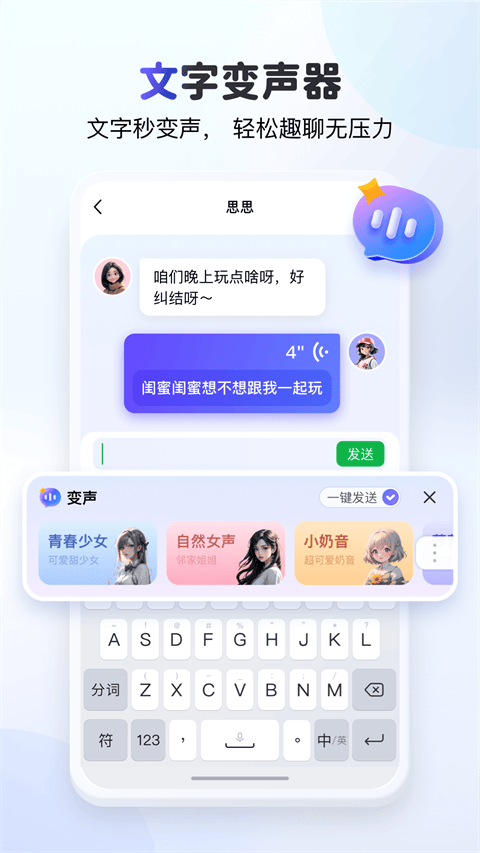 kk键盘聊天神器app v3.9.5.11690安卓版