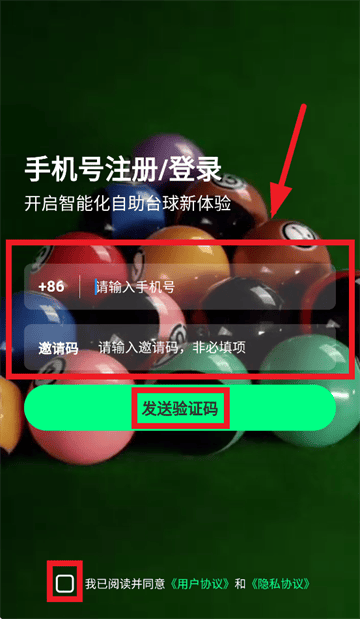 ko台球App下载