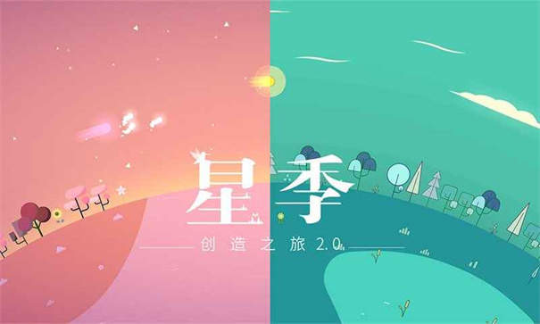 Kreator星季中文版