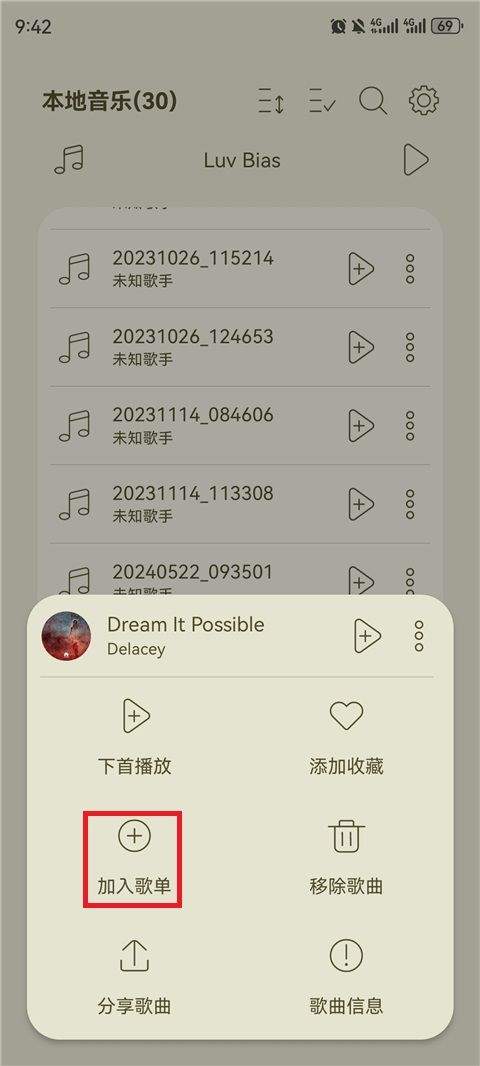 LeapMusic机车版2025最新版 v5.5.1 官方版