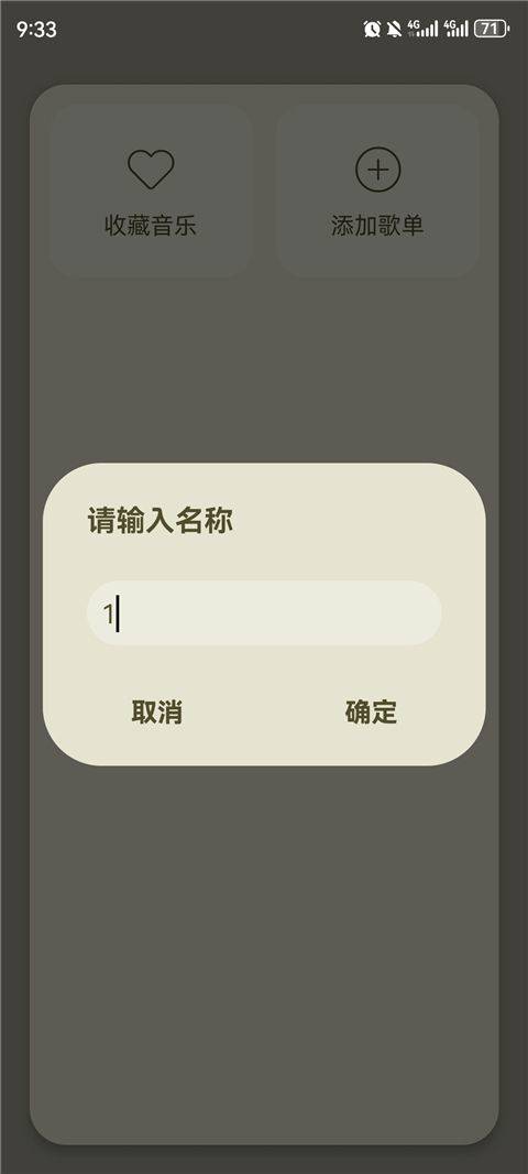 LeapMusic机车版2025最新版 v5.5.1 官方版